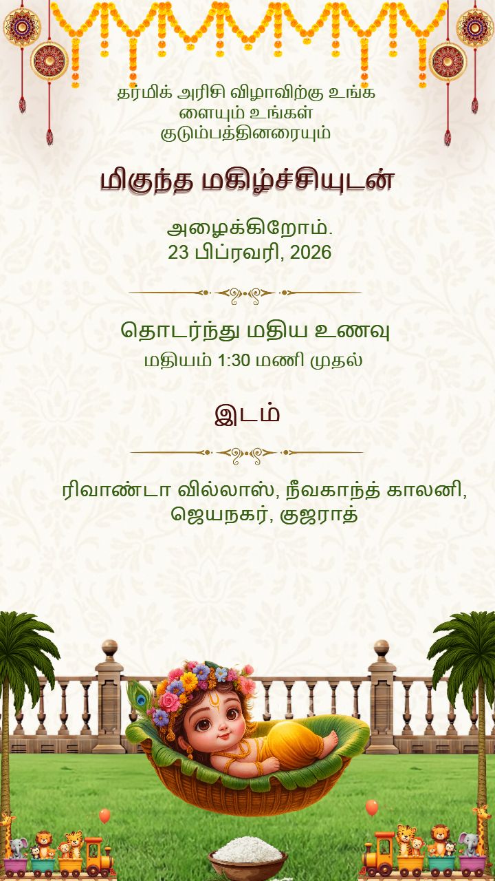 Traditional Tamil Annaprashan Invitation Card Design
