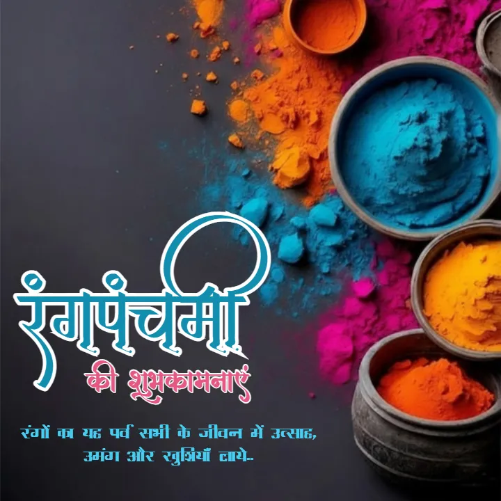 Customizable Rang Panchami Greetings in Hindi 2026 Online
