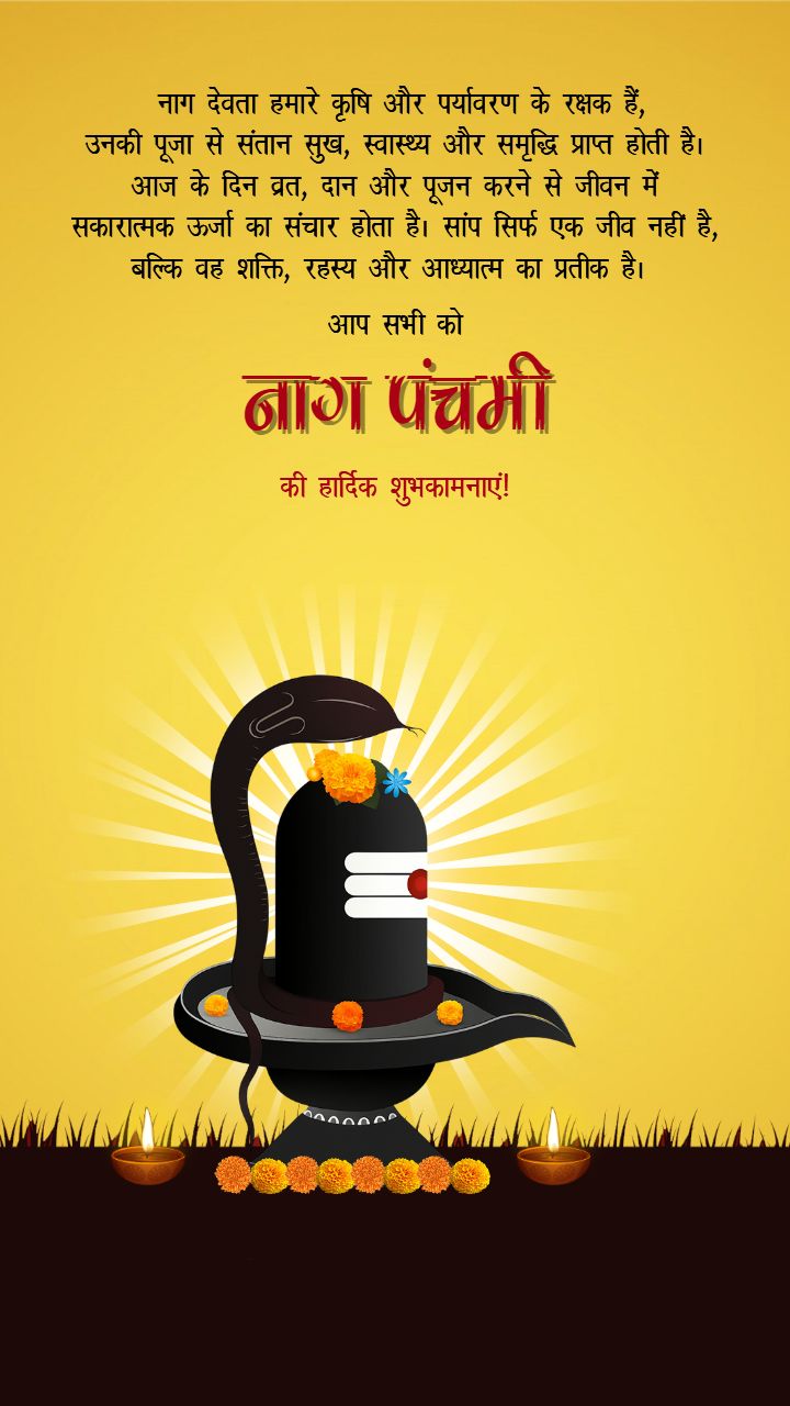 Status Video for Nag Panchami Festival with Unique Animation