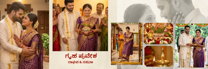 South Indian Wedding PSD Album in Kannada Design for Memory