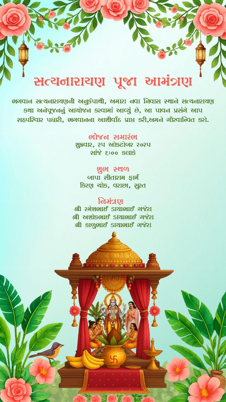 Gujarati Satyanarayan Video Invitation with Floral Theme