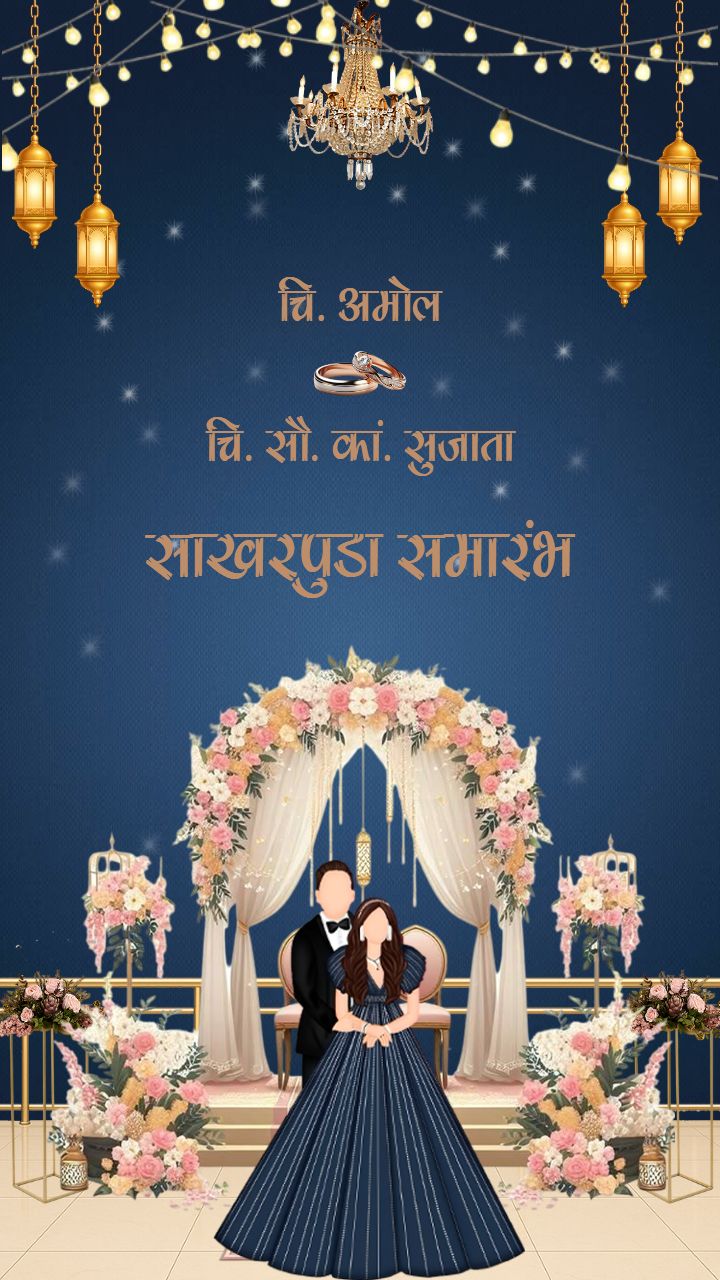 Navy Blue Sakharpuda Invitation with Chic Floral Decor