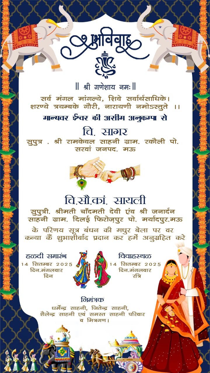 Colorful Ceremony Invitation Card in Hindi