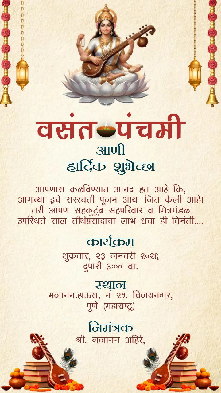 Marathi Vasant Panchami Invitation Card for Yellow Theme