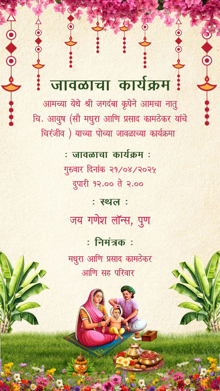 Traditional Javal Invitation Card in Marathi Online