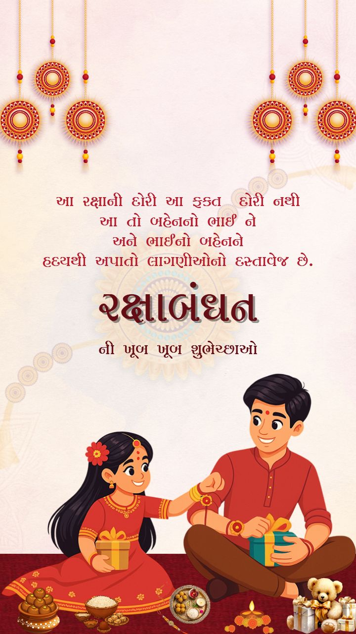 Rakshabandhan Status Video Download with Gujarati language