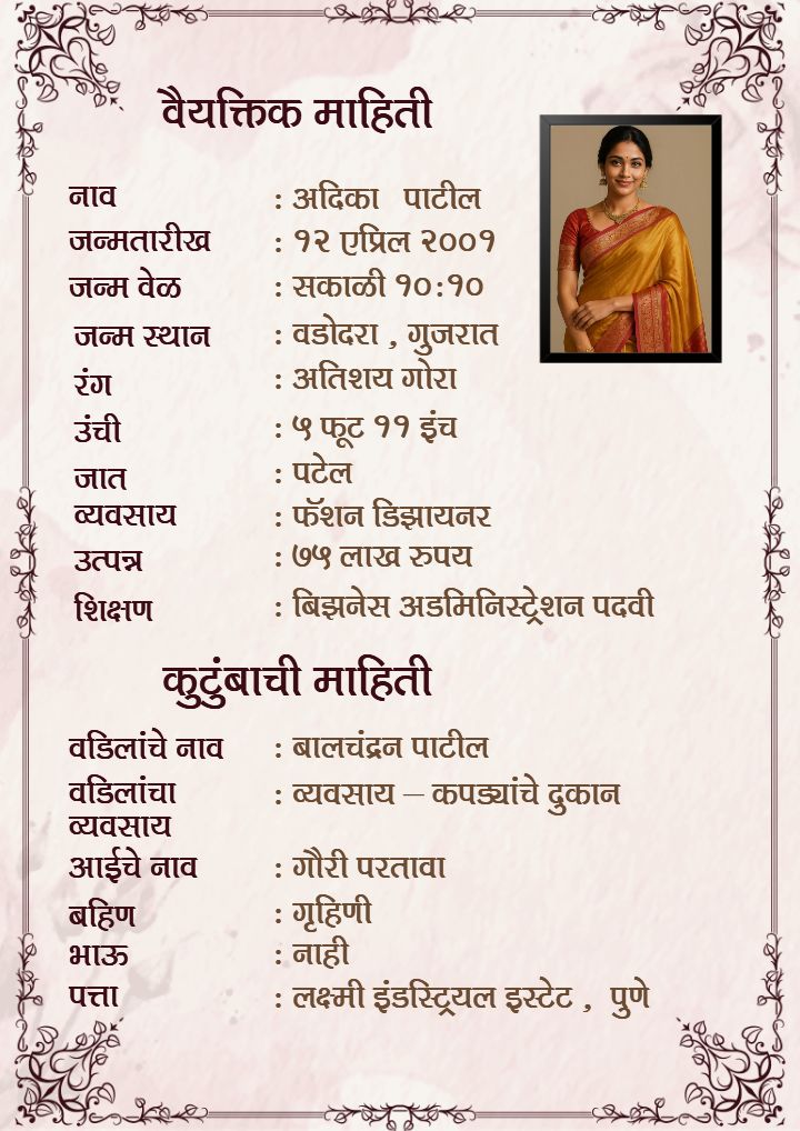 Latest Marathi Marriage Biodata Template for Girl