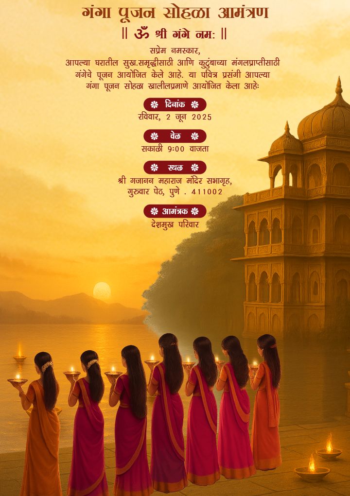 Marathi Ganga Pujan Invitation with Sacred River Theme