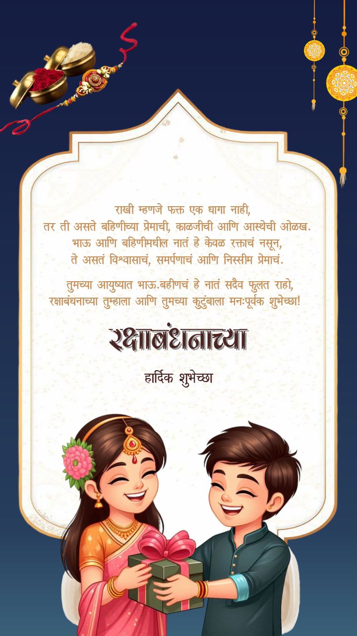 Happy Rakshabandhan Status video for Brother and Sister