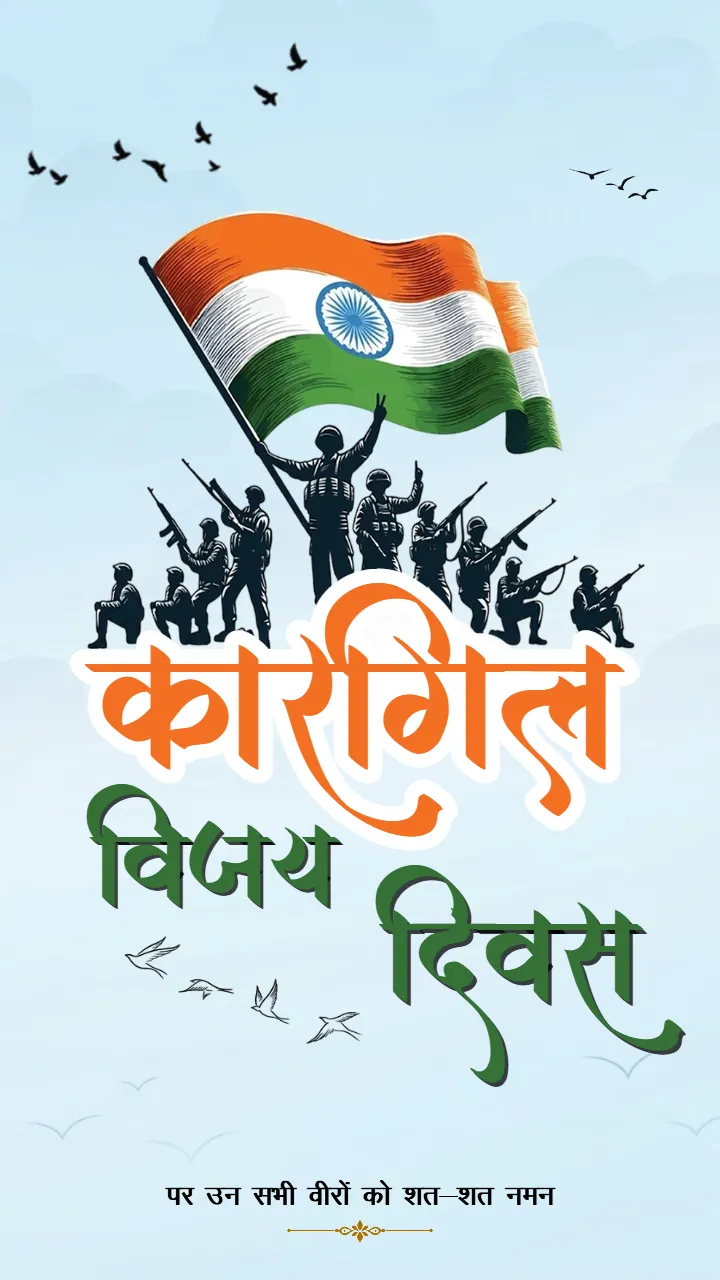 Kargil Vijay Diwas Images in Hindi Inspirational for All