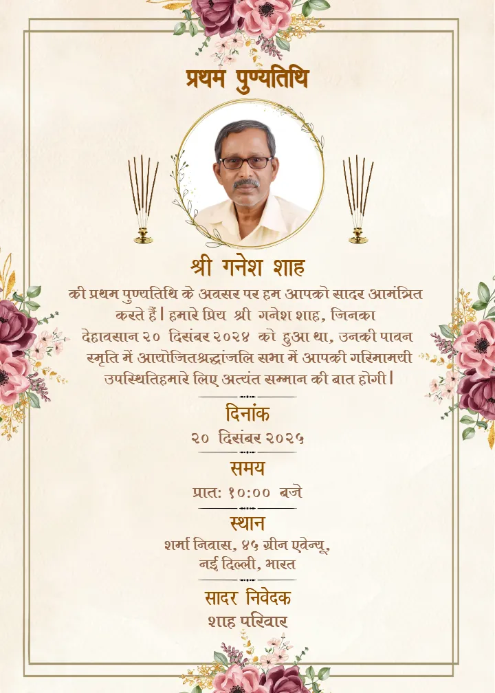 1st Death Anniversary invitation for Peaceful Remembrance