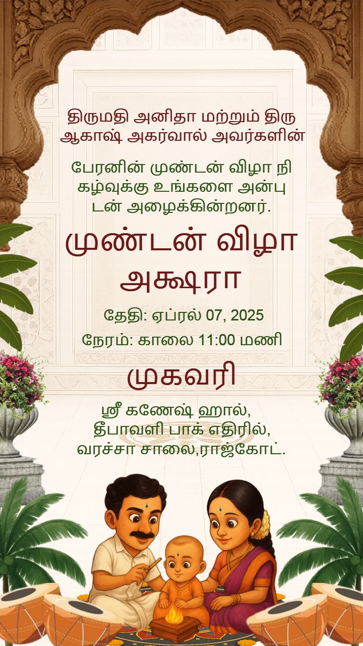 Tamil Mottai Function Ceremony Video Free