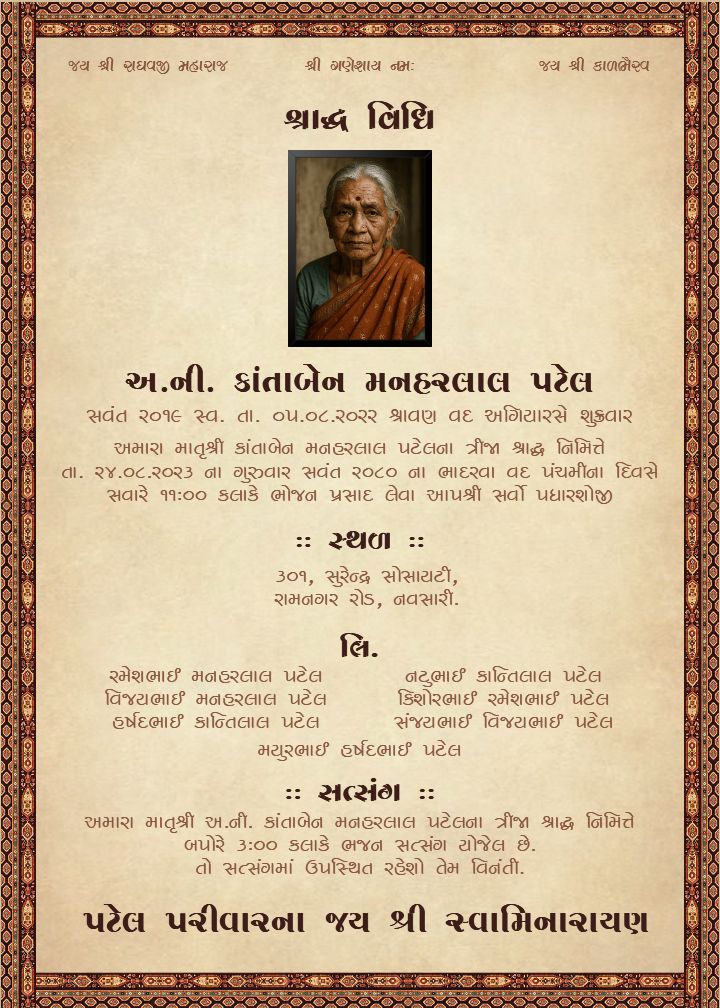 Elegant shradh card in Gujarati with photo and frame