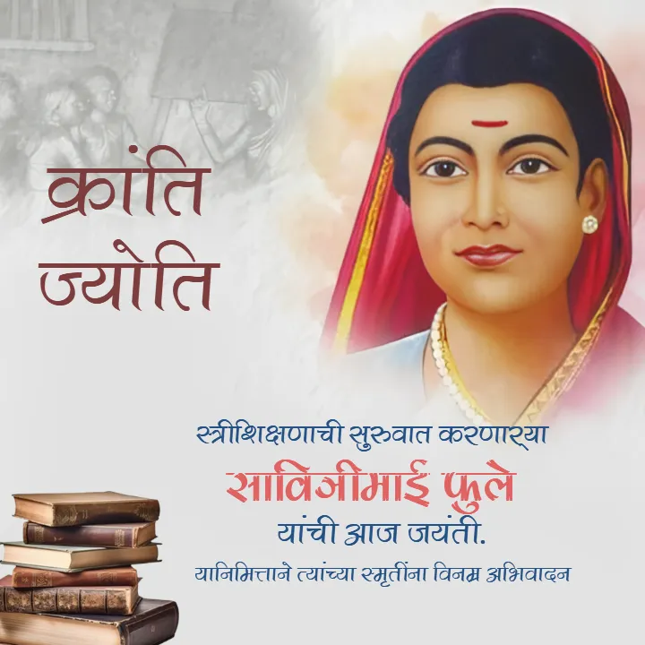 Krantijyoti Savitribai Phule Wishes in Marathi for Jayanti