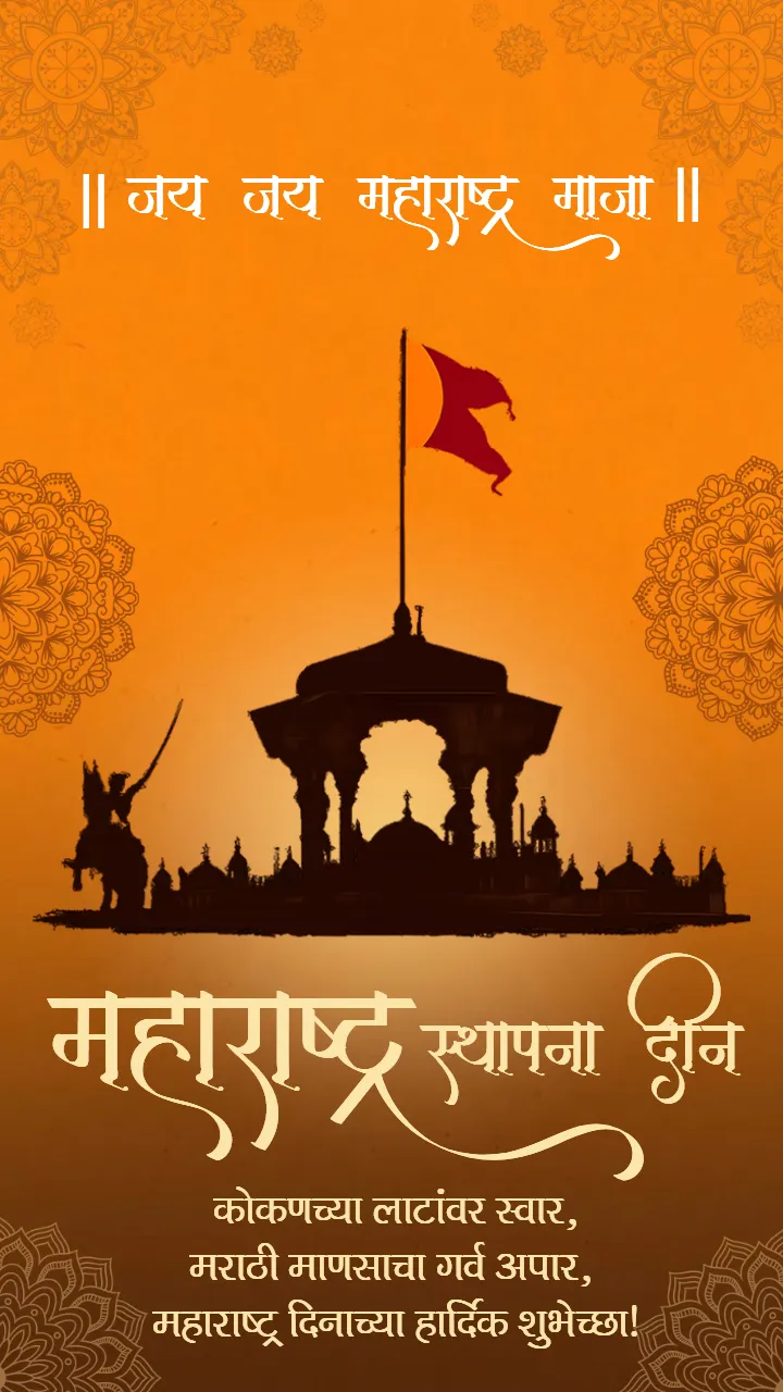 Maharashtra Day Special Status Video in Marathi HD Download