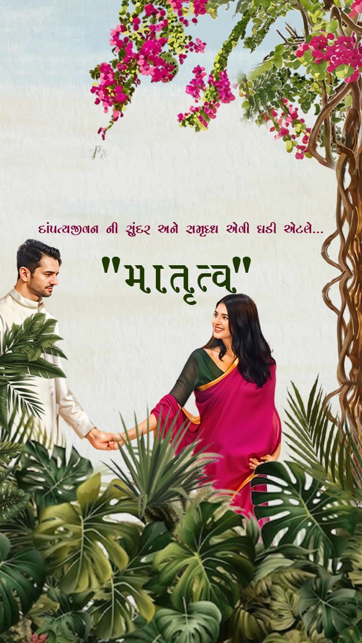 Premium Nature Theme Simant Invitation Card For Ceremony