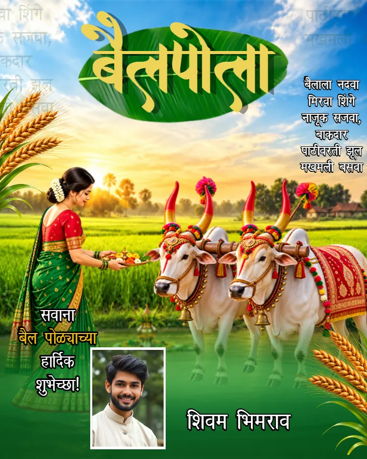 Bail Pola Image Marathi for Farmers Festival Wishes
