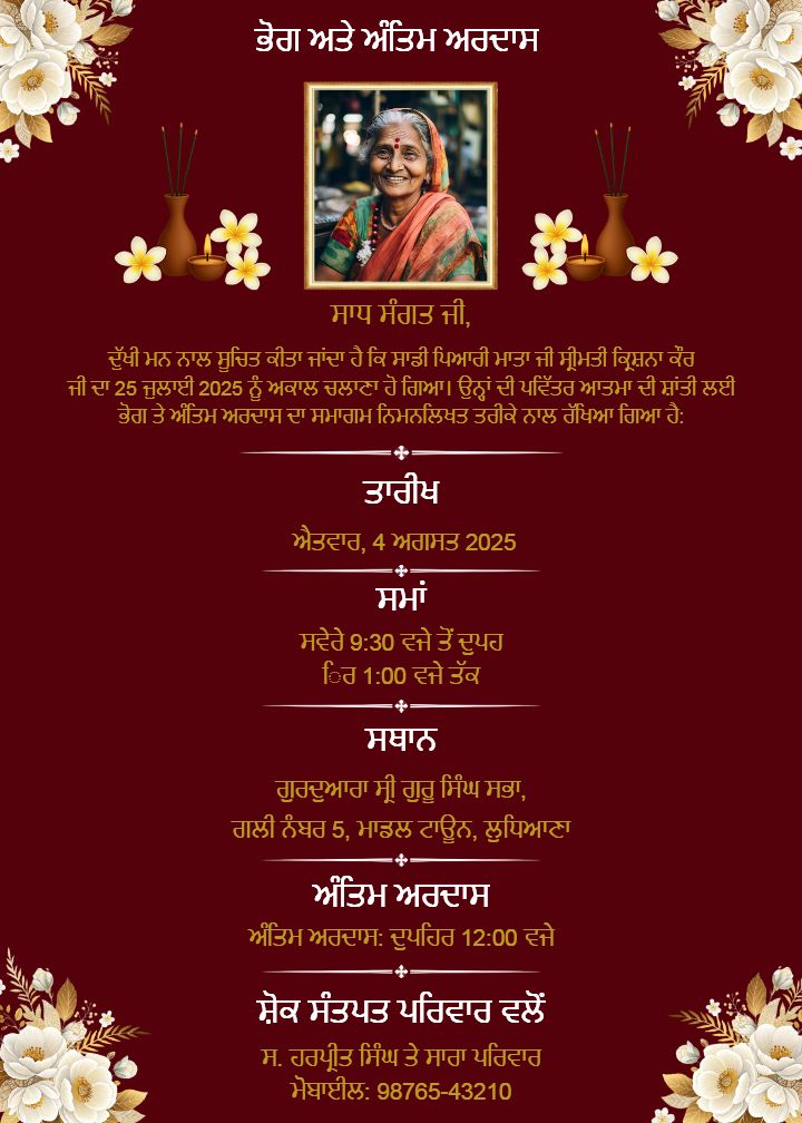 Invitation Card for Bhog Ceremony in Punjabi Red Theme