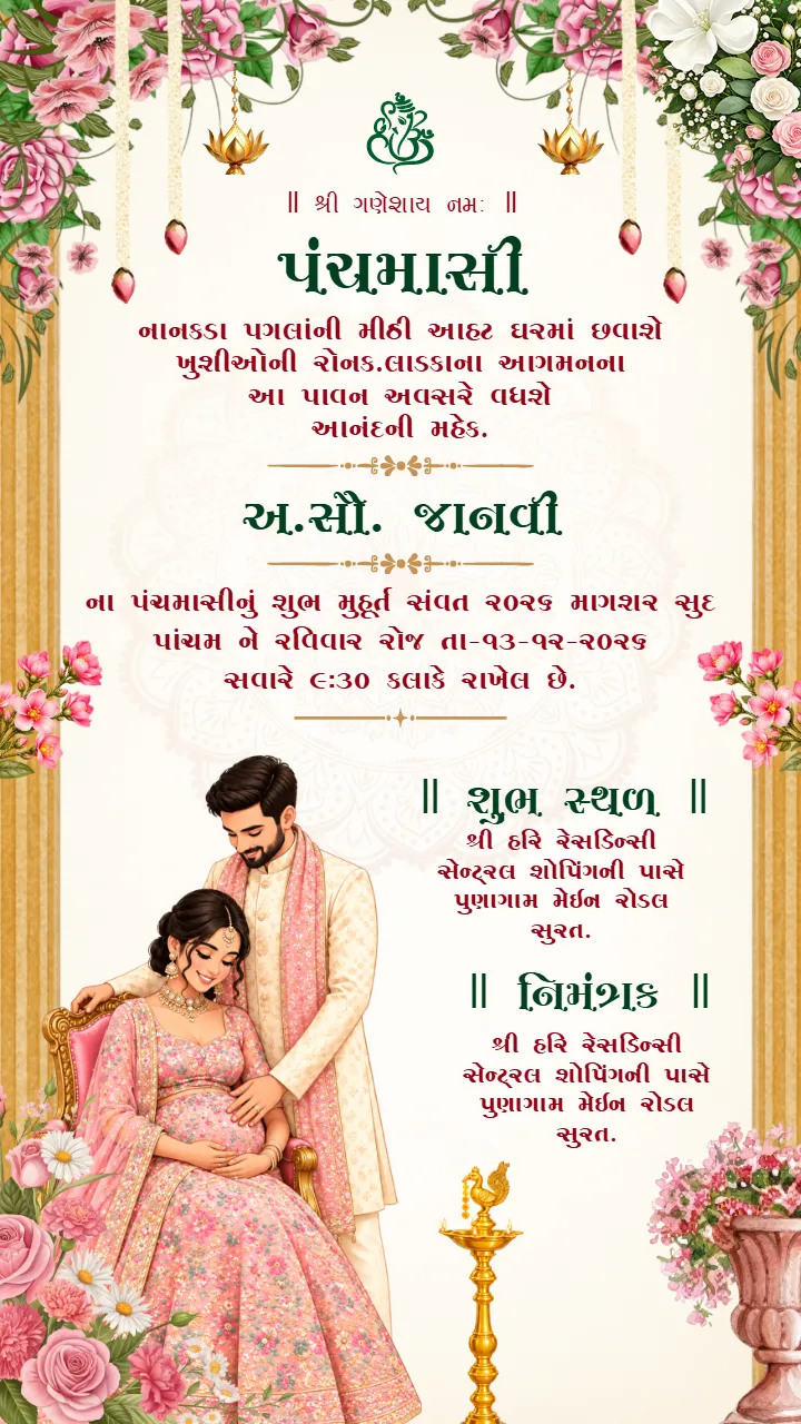 Panchamasi Invitation Card with Soft Pink Florals