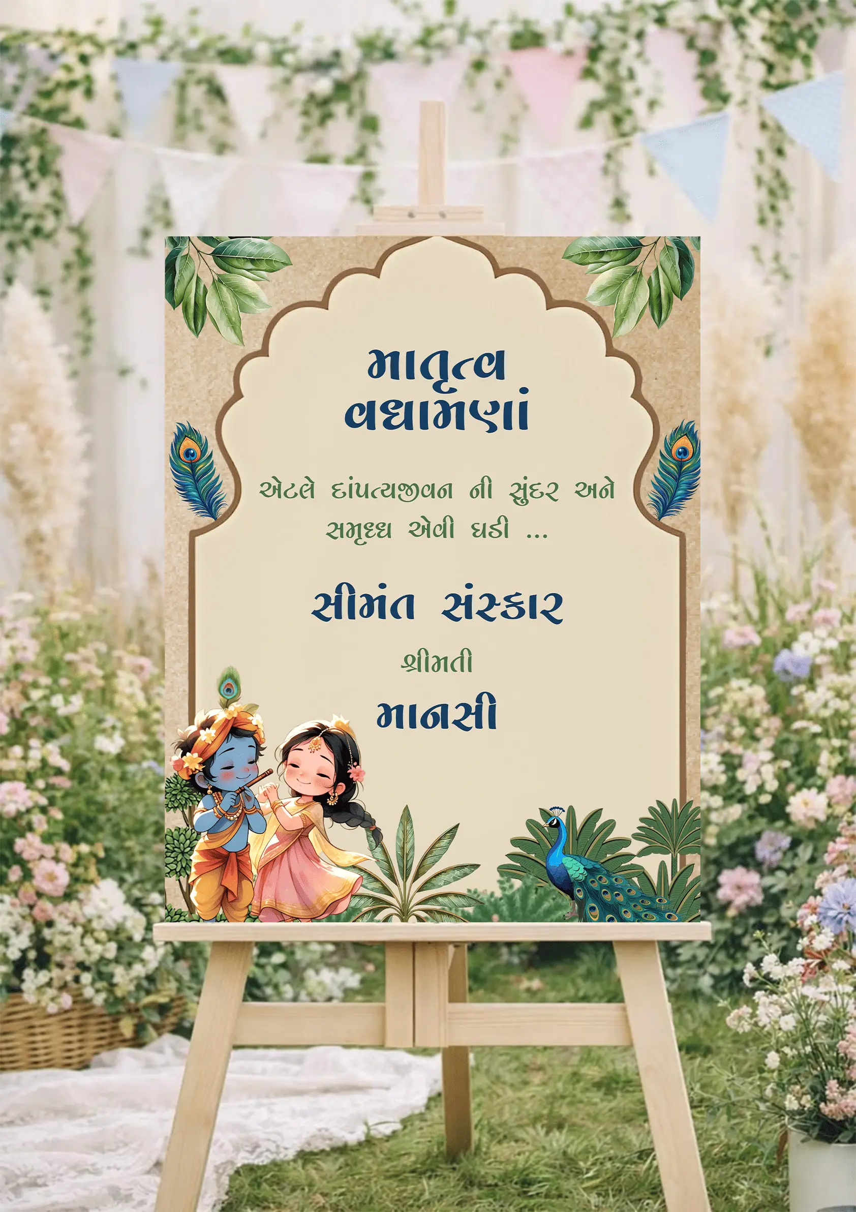 Gujarati Welcome Board For Simant Sanskar With Krishna Theme