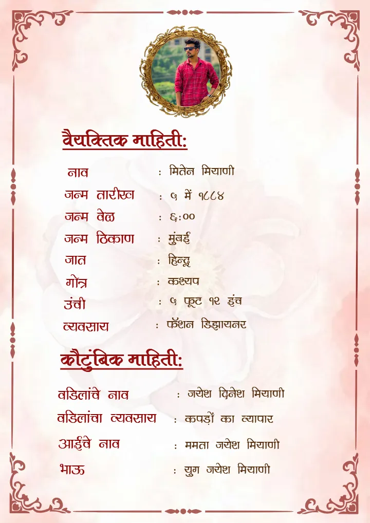 Mulacha Biodata in Marathi for Perfect Marriage Profiles