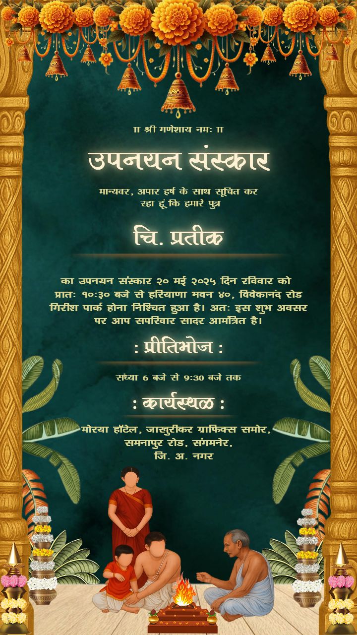 Upanayan sanskar invitation in hindi teal theme card