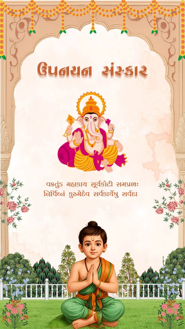 Upanayan Sanskar Invitation Video in Gujarati for boys