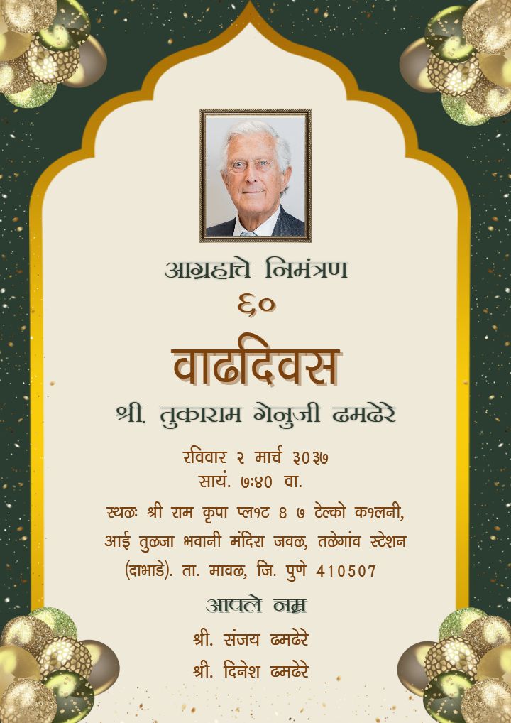 Invitation Template For 60th Birthday In Marathi For Father