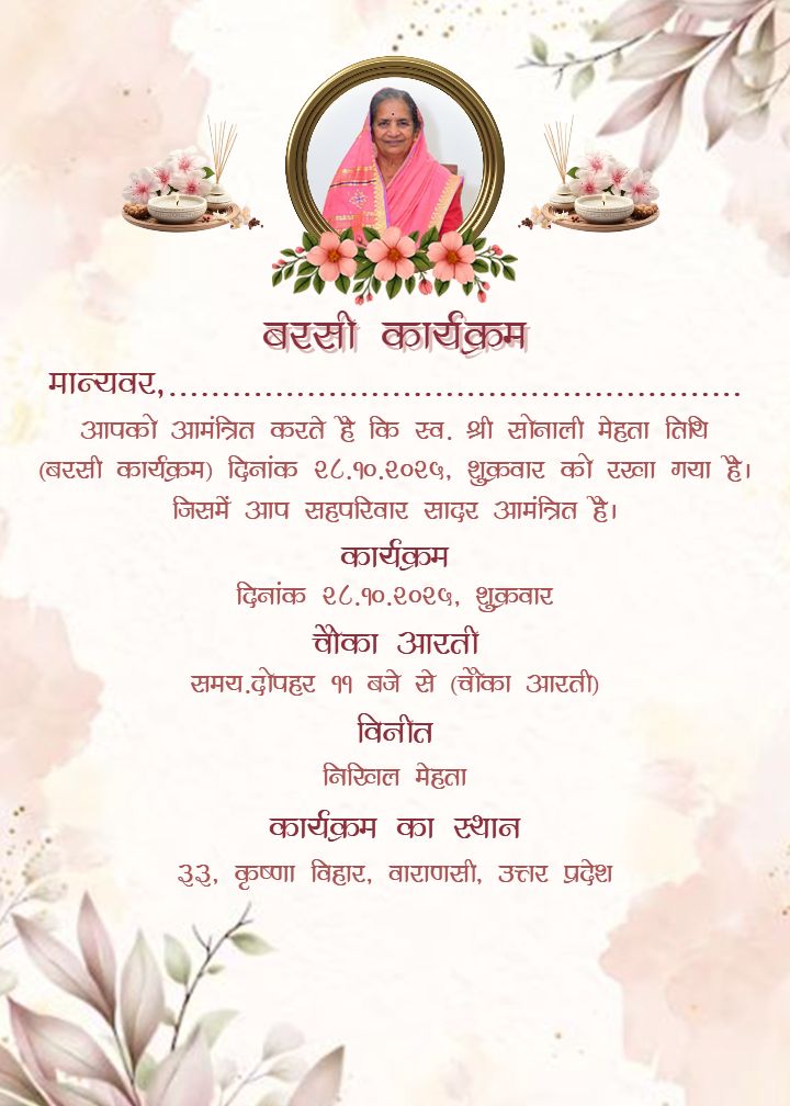 Traditional Barsi Invitation Card in Hindi With Photo Frame