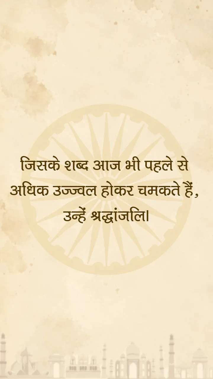 Gandhi Jayanti Status Video in Hindi for Share WhatsApp