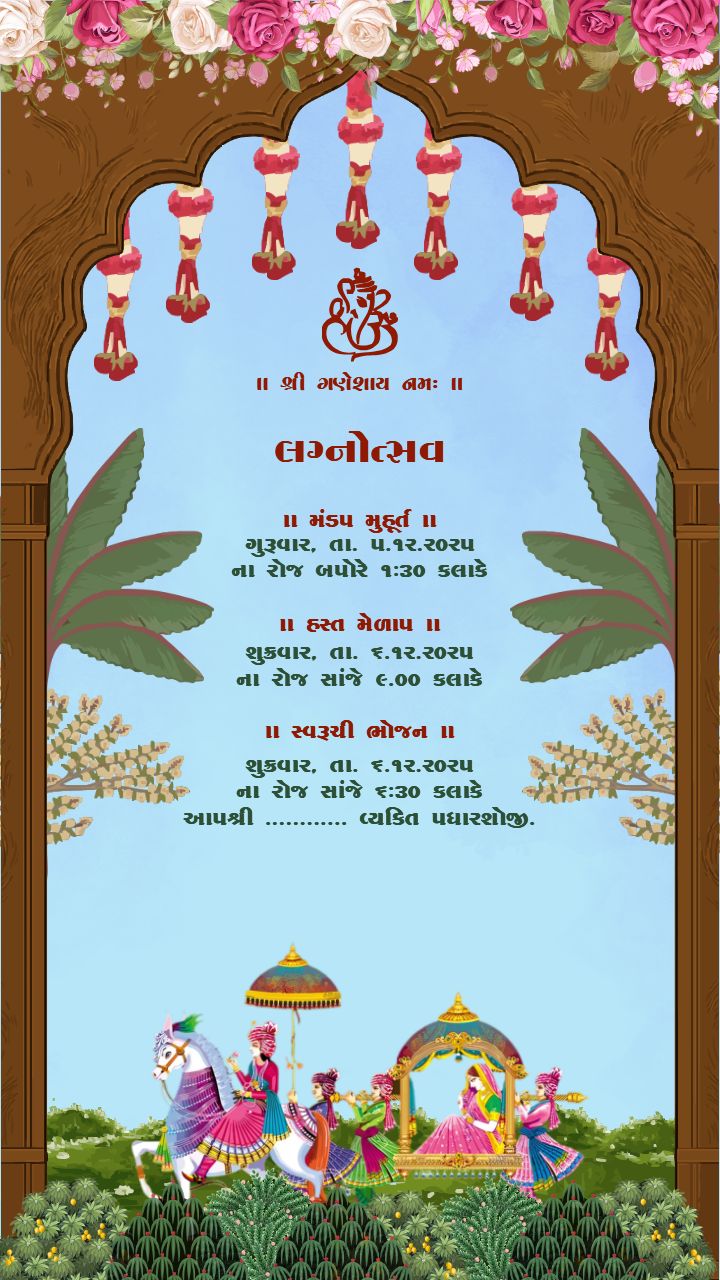 Mandap Style Gujarati Wedding Invitation Design Card