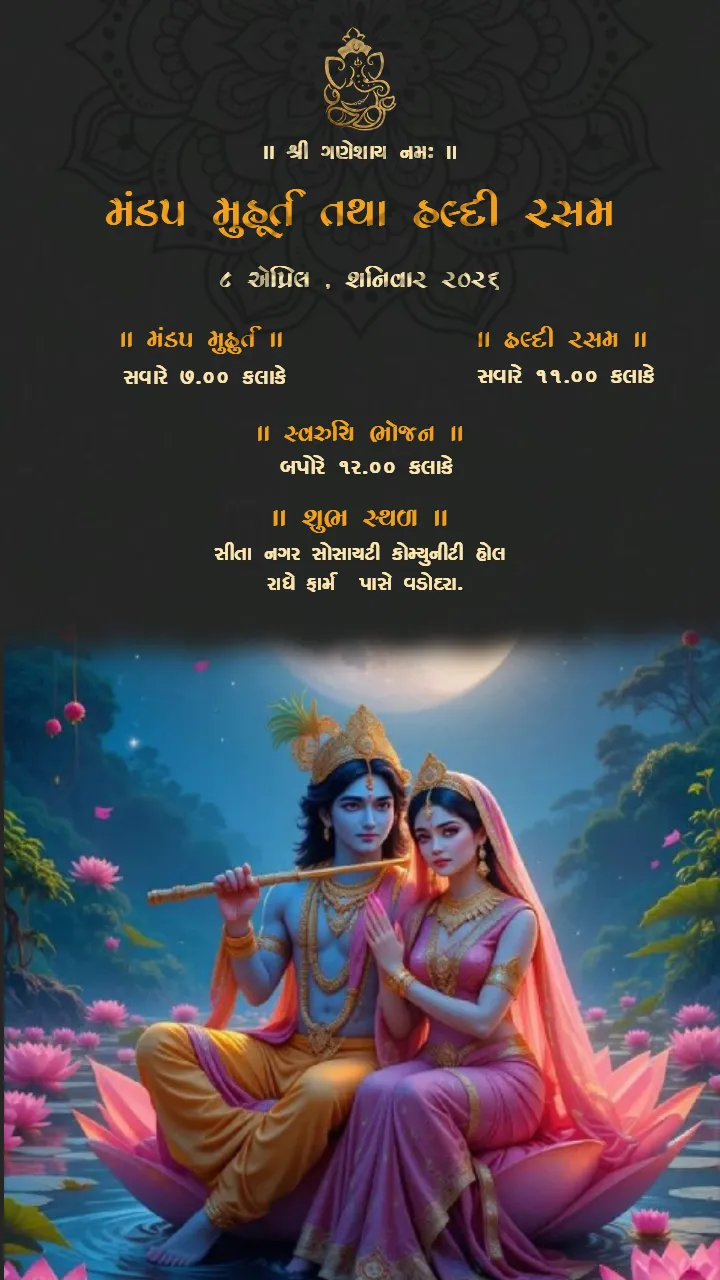 Gujarati Wedding invitation video Royal Wedding Theme