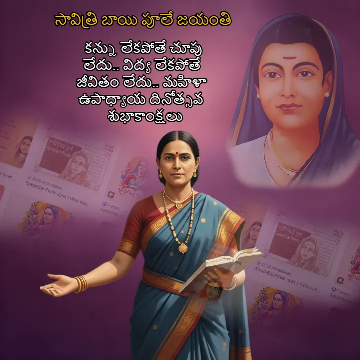 Savitribai Phule Shayari in Telugu 2026 for Social Media