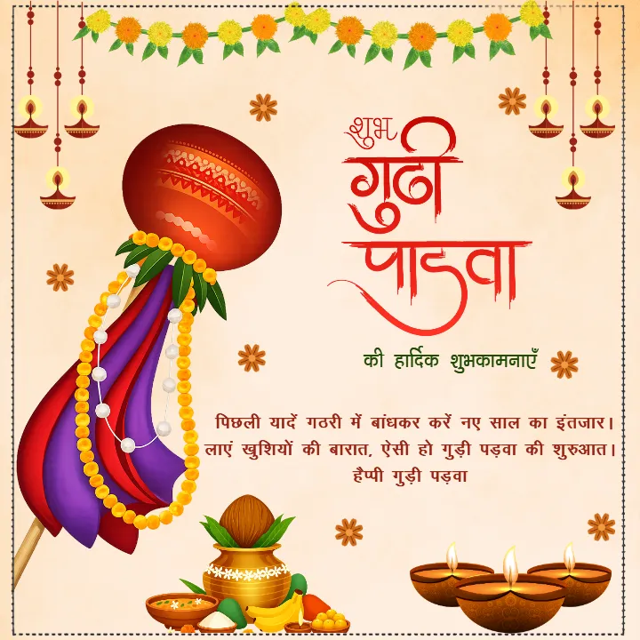 Top Editable Gudi Padwa Wishes in Hindi Online Download