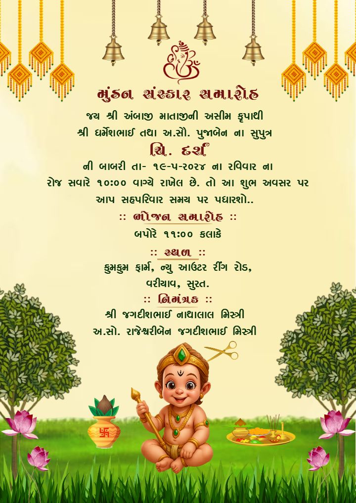 Download Free Mundan Invitation Templates In Gujarati