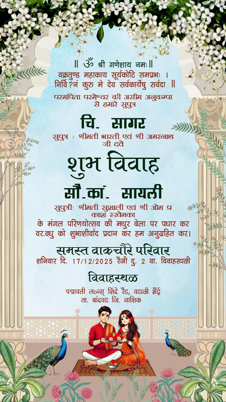 Classy Indian Wedding Card in Hindi for Celebrations
