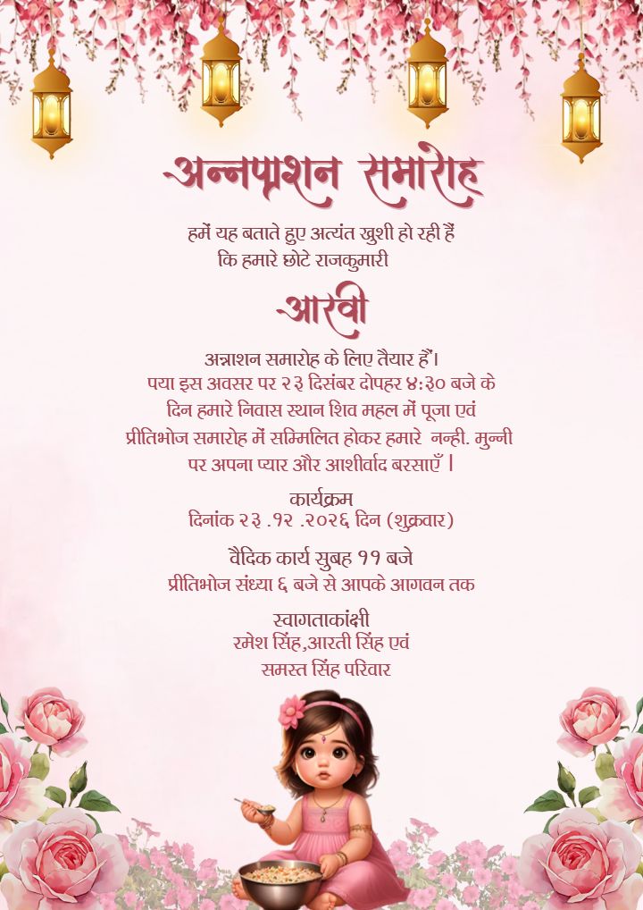 Rose Theme Hindi Annaprashan Card for Girls