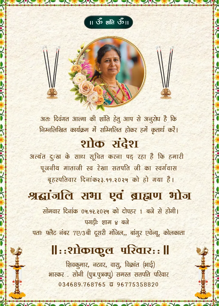 Shok Sandesh Card Maker Online Free Easy Card Design