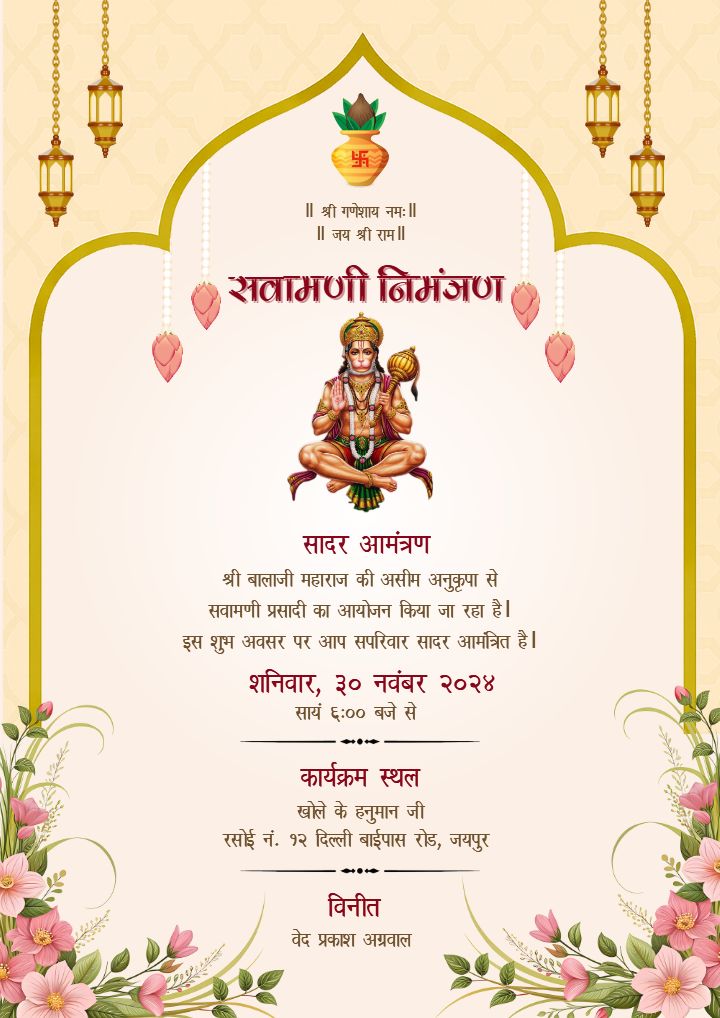 Sawamani Nimantran in Hindi with Floral Theme