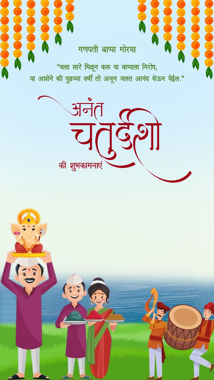 New Anant Chaturdashi Status Video Download 2025