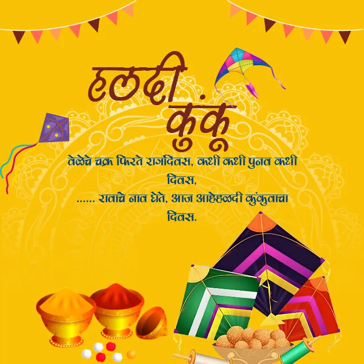 Haldi Kunku Ukhane Marathi for Traditional Celebrations