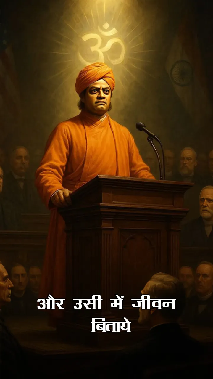 Swami Vivekananda Jayanti Status Video for WhatsApp 2026
