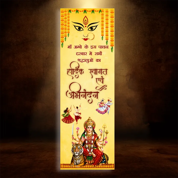 Modern 2D Navratri Mandap Gate Designs in Hindi