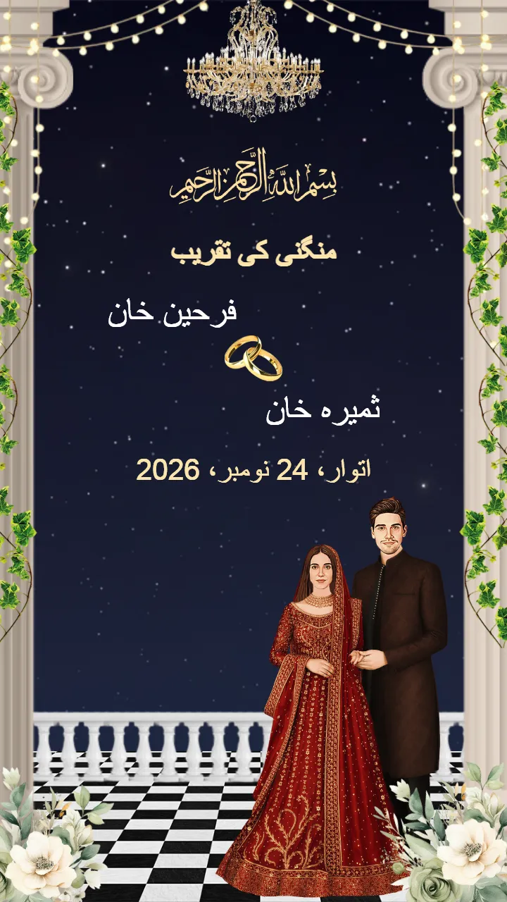 Chandelier Theme Muslim Engagement Invitation Videos