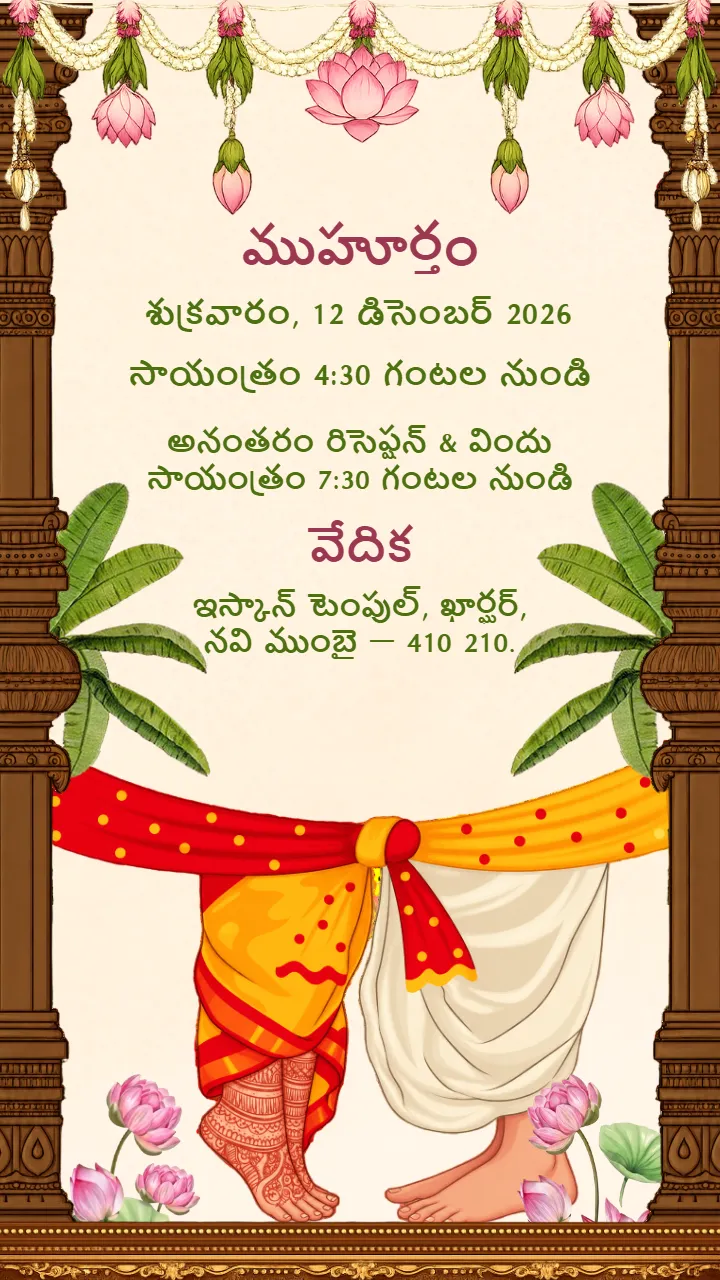 Wedding Invitation Video Telugu Graceful Temple Ceremony