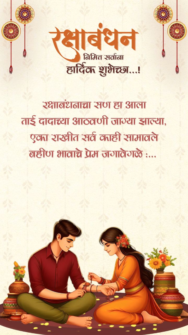 Raksha bandhan Festival Images with Brother Sister Love Bond
