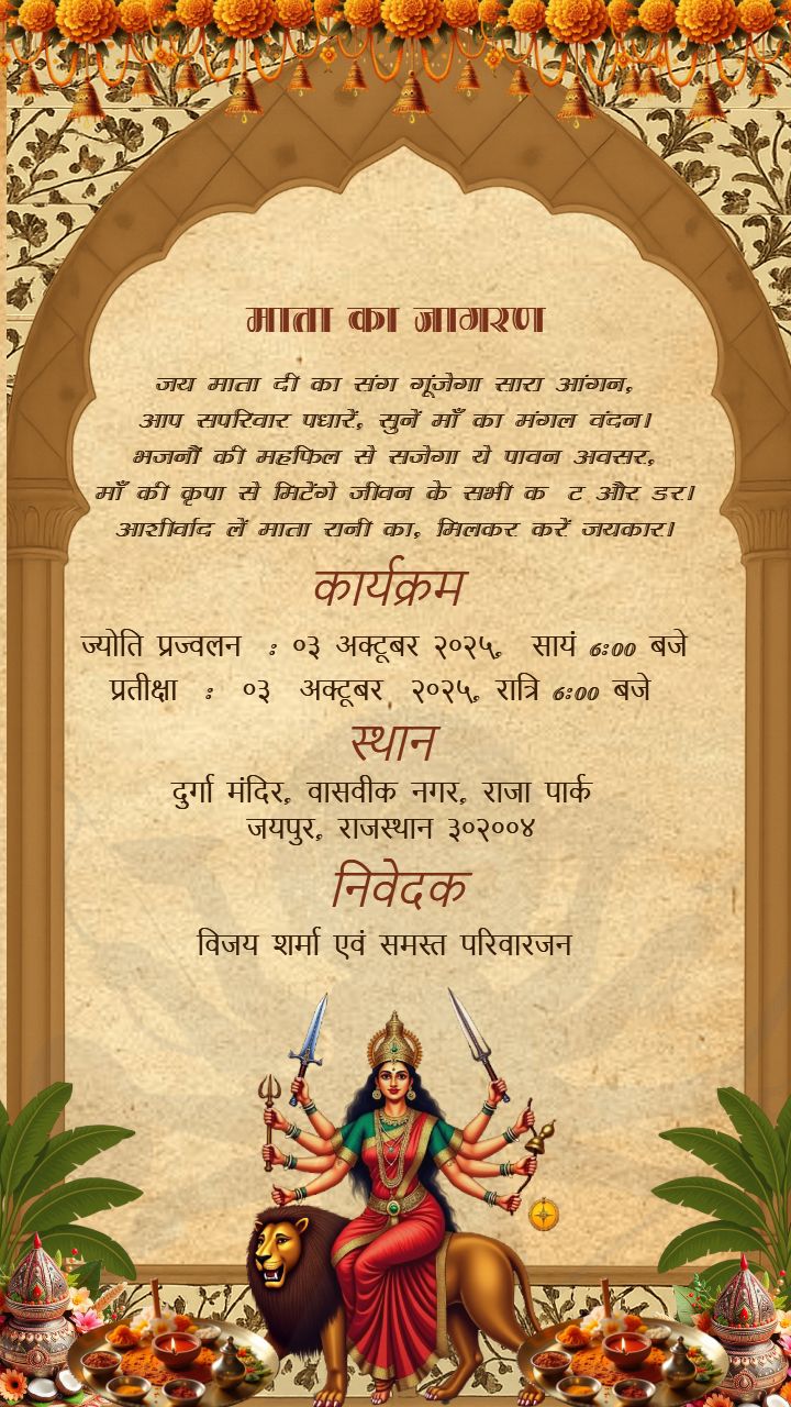 Graceful Mata Ka Jagran Invitation with Cultural Elegance