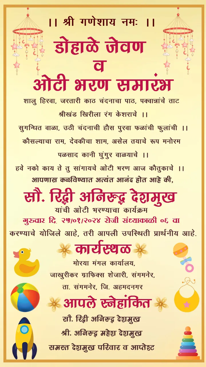 Marathi Baby Shower Invitation Card with Traditional Theme