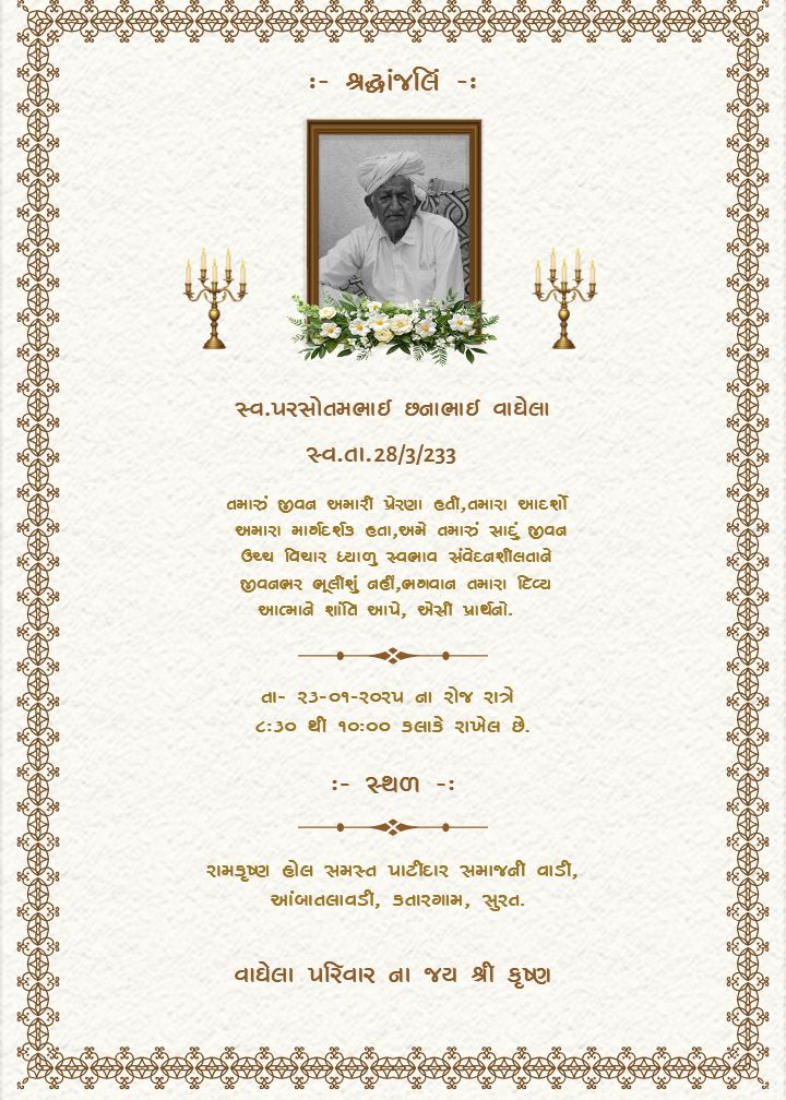 Shradhanjali Card In Gujarati Unique Peaceful Theme