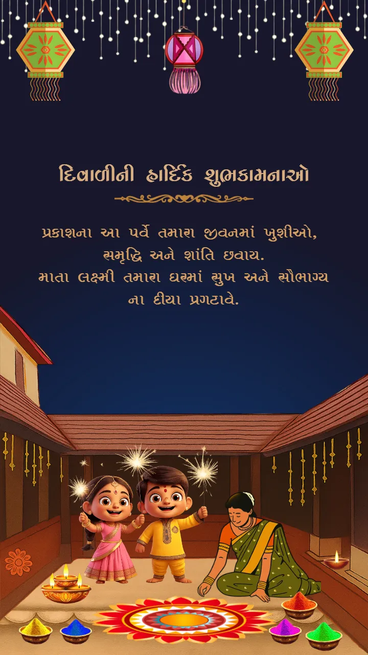 Celebrate the Festival With Diwali Status Video In Gujarati